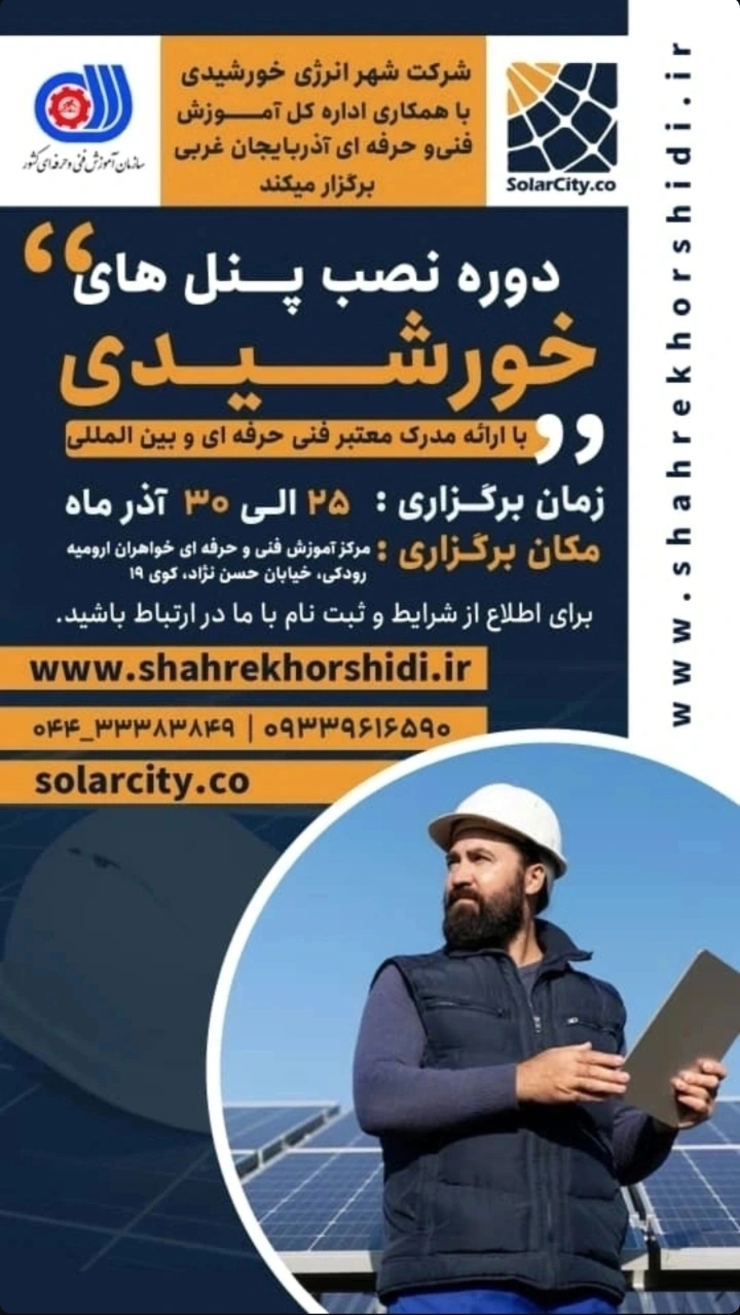 تبلیغ